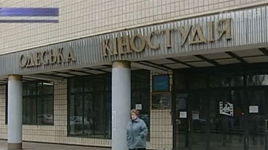 Одесскую киностудию не будут продавать