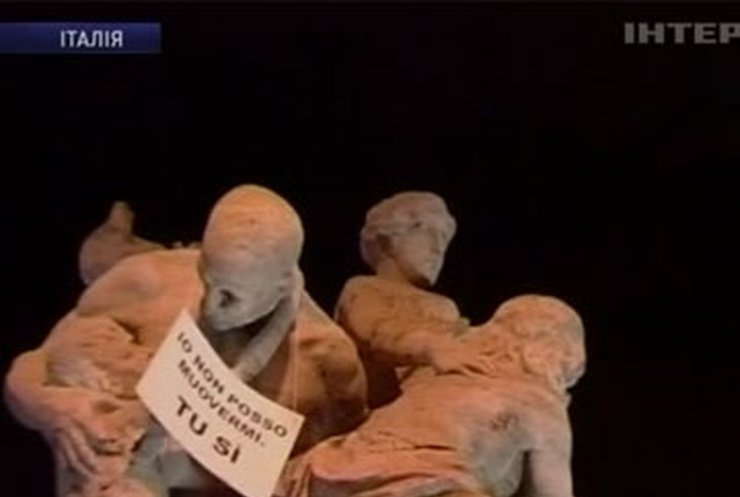 Активисты провели акцию против итальянского премьера