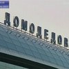 Ингушетия подтвердила личность смертника в Домодедово