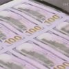 Новая стодолларовая банкнота не скоро появится в обращении