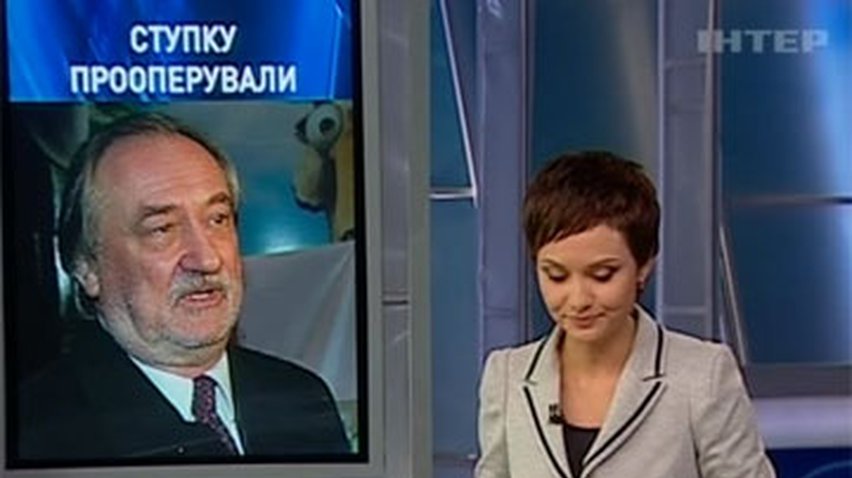 Богдан Ступка перенес операцию в одной из немецких клиник
