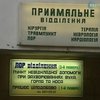 Киевский врач вывез людей из больницы и оставил на улице умирать