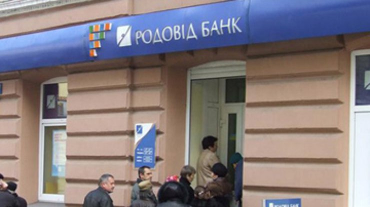 НБУ предложил перевести вкладчиков "Родовід Банка" в Укрэксимбанк