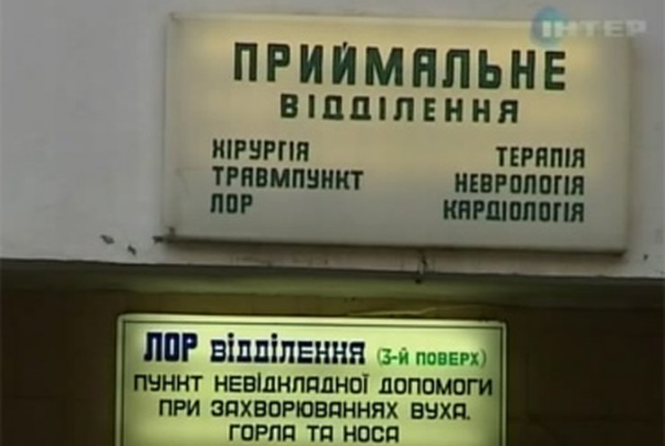 Киевский врач вывез людей из больницы и оставил на улице умирать