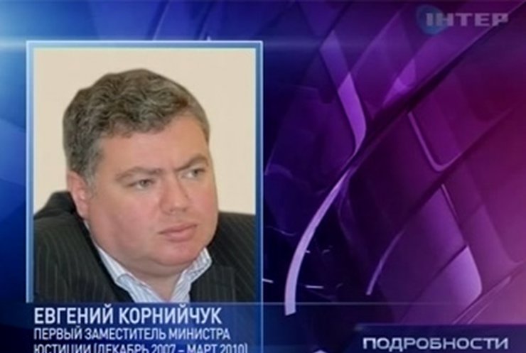 "Подробности": Корнийчука выпустили под подписку о невыезде