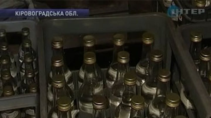 На Кировоградщине обнаружен цех по производству поддельной водки