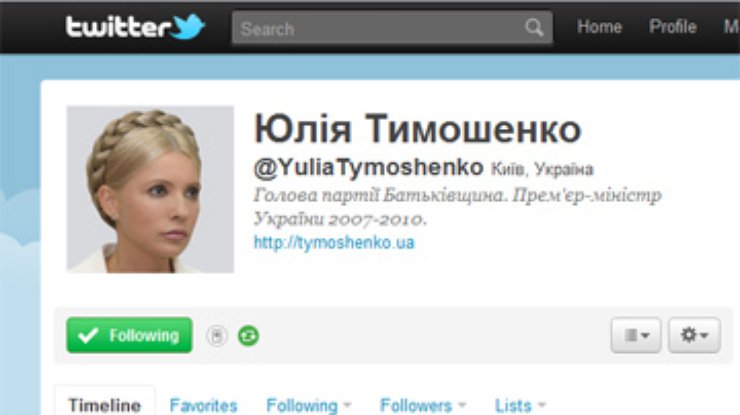 Тимошенко из Генпрокуратуры пишет в Twitter (обновлено)