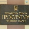 В Черновцах глава соцстраха присвоила более 400 тысяч гривен