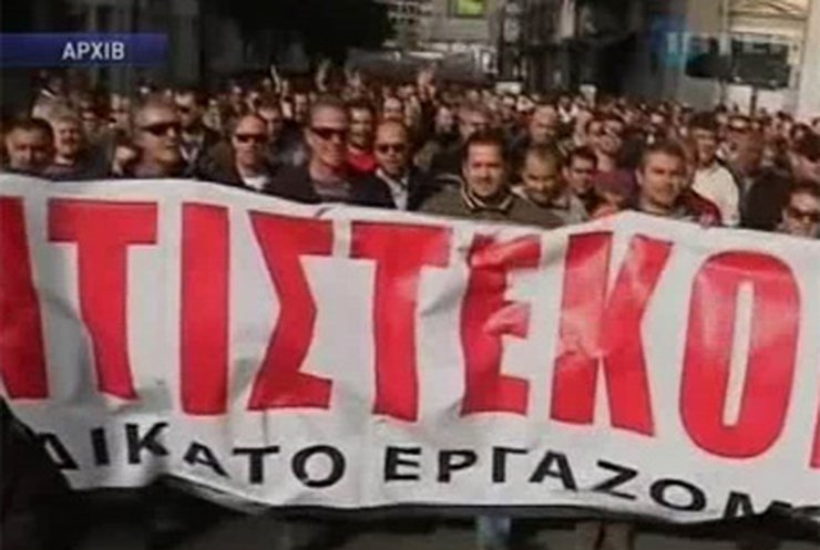 Вся Греция идет на забастовку
