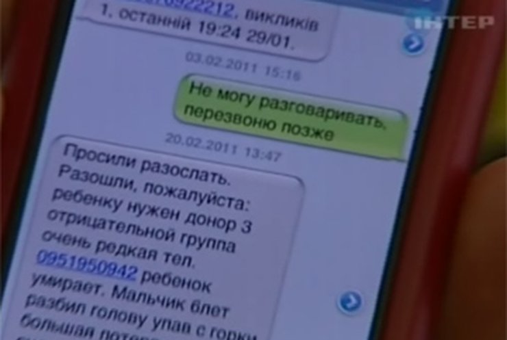 Мошенники сыграли на сочувствии украинцев к умирающему ребенку