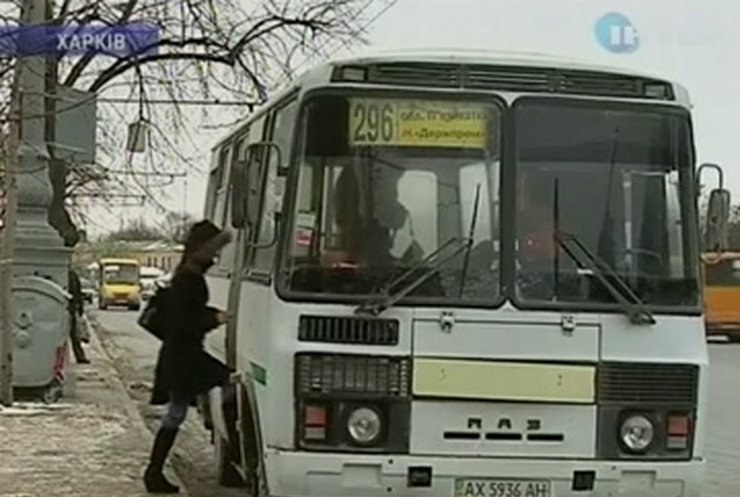 В Харькове повысилась стоимость проезда в маршрутках