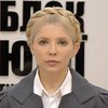 Тимошенко прибыла в ГПУ