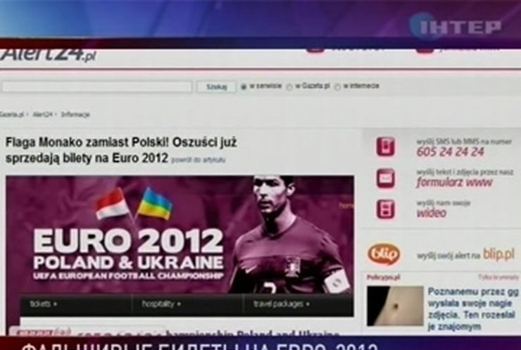 В интернете предлагают фальшивые билеты на Евро-2012