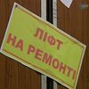 В киевской многоэтажке оборвался лифт