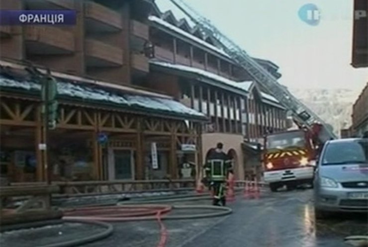 На французском курорте Куршавель случился пожар