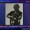 Из музея Иерусалима украли скульптуру "Обнаженного Бальзака"