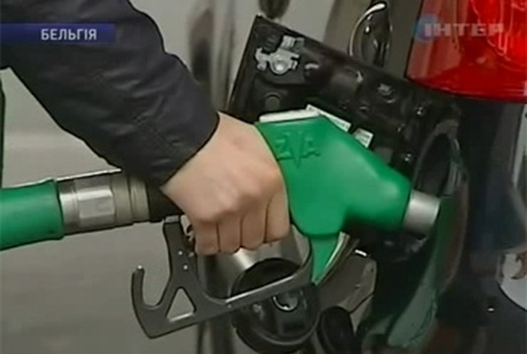 В Бельгии рекордные цены на бензин