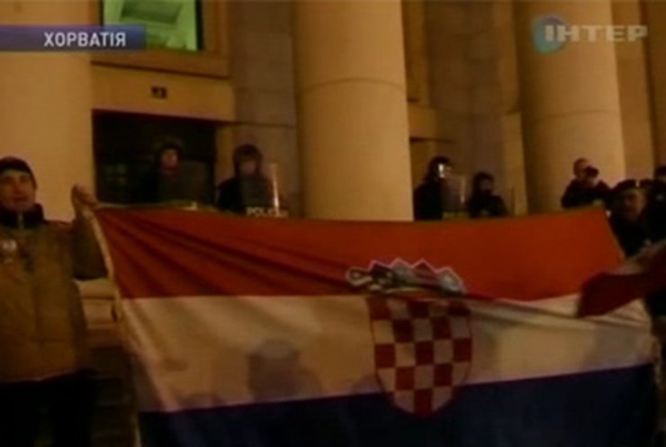 Хорваты вышли на митинг протеста