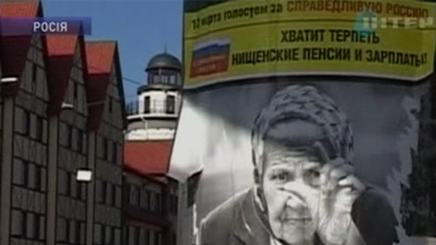 В России прошел день единого голосования