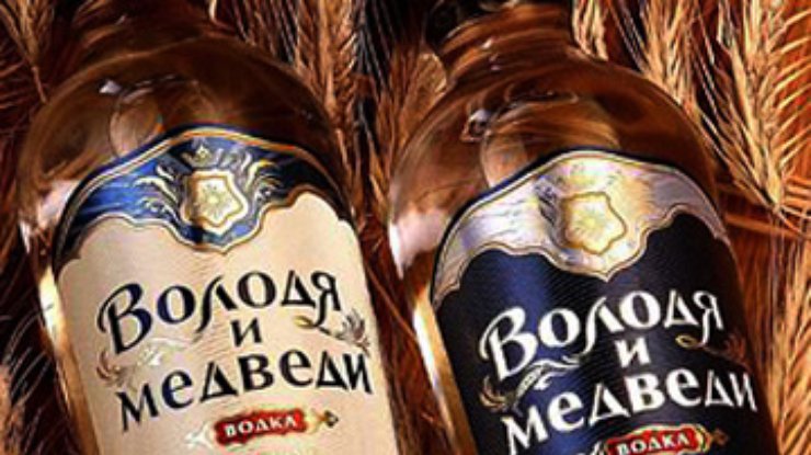 В России запретили водку "Володя и медведи"