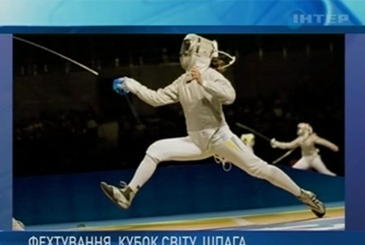 Украинская шпажистка заработала "серебро" на Кубке мира по фехтованию