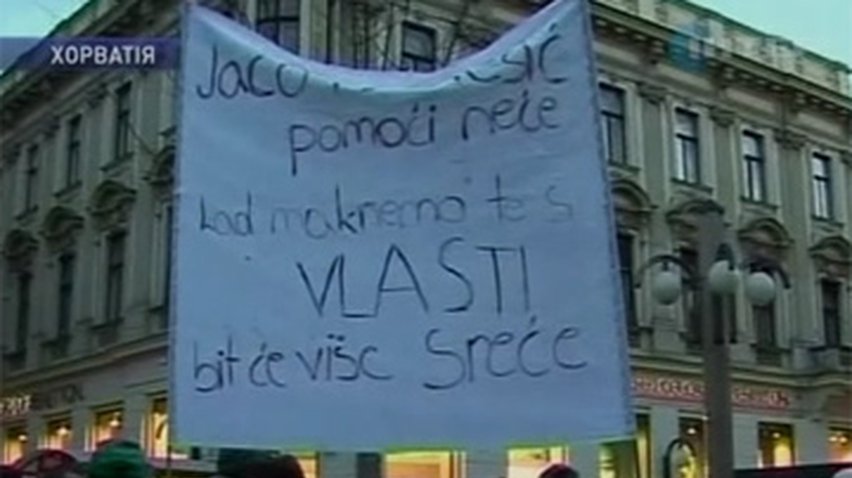 Жители Хорватии протестуют против коррумированного правительства
