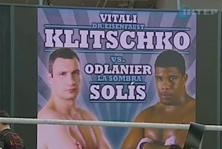 Кличко и Солис провели открытую тренировку
