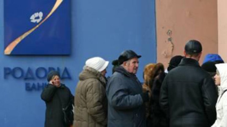Долги "Родовід Банка" начнут переводить в Укрэксимбанк на следующей неделе