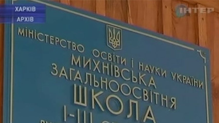 Харьковские школьники пойдут на каникулы с опозданием