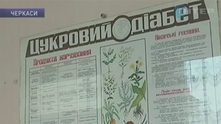 Диабетикам в Черкассах не хватает инсулина
