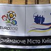 Киев почти выполнил норму по гостиницам для Евро-2012