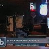 В Болгарии освободили захваченных 17 часов назад заложников
