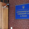 СБУ заблокировала помещение Шевченковского райсуда столицы