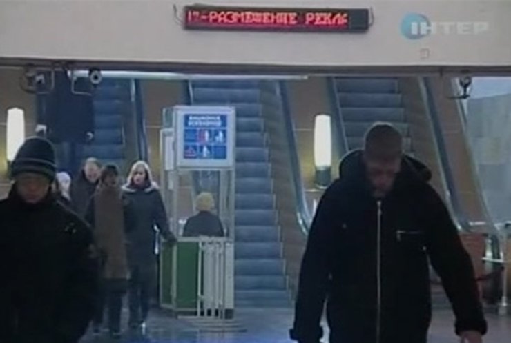 В Москве вспоминают жертв терактов на станциях "Лубянка" и "Парк Культуры"