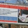 В Харькове создали доску позора работодателей