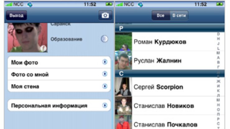 "ВКонтакте" запустила приложение для iPhone