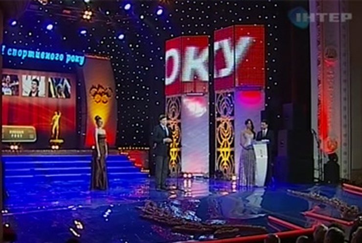 В Киеве поздравили спортивных героев 2010 года