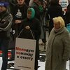Под киевской горадминистрацией прошел митинг против Черновецкого