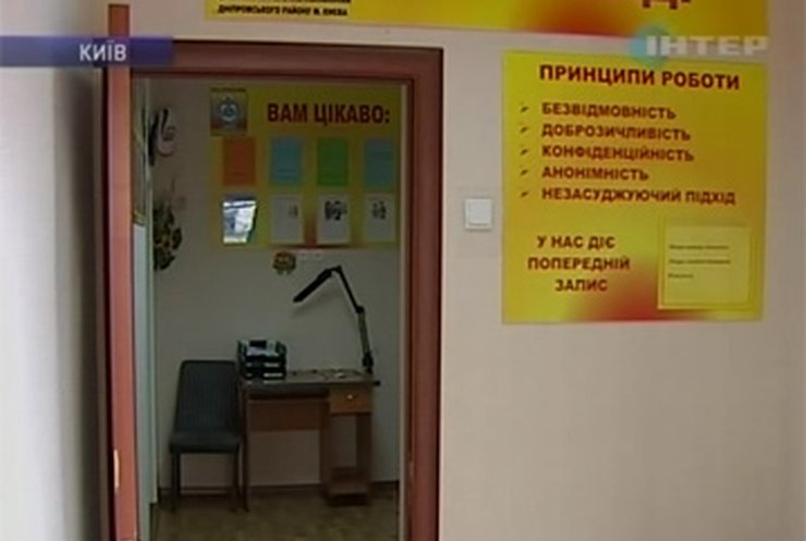 В Киеве открылась "Клиника, дружественная к молодежи"