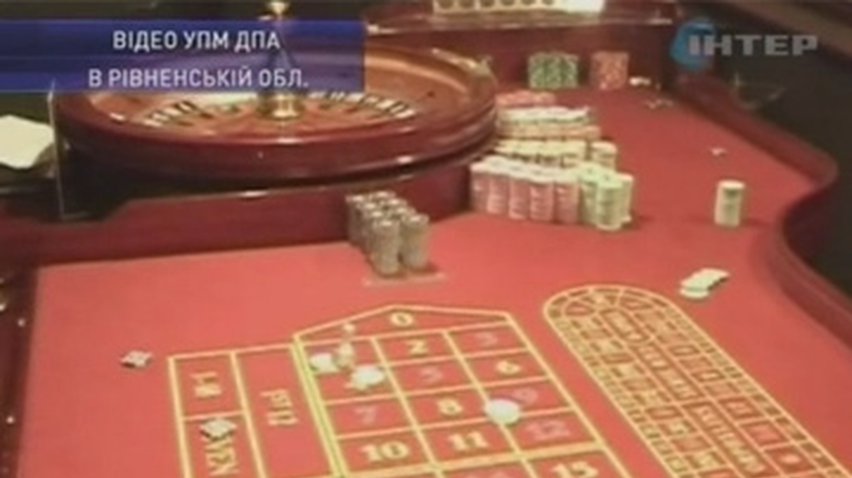 В Ровно обнаружено еще одно подпольное казино