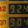 "Подробности": Кабмин хочет уменьшить акциз на нефтепродукты