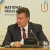 Янукович отчитал Азарова за отсутствие программы продвижения Украины