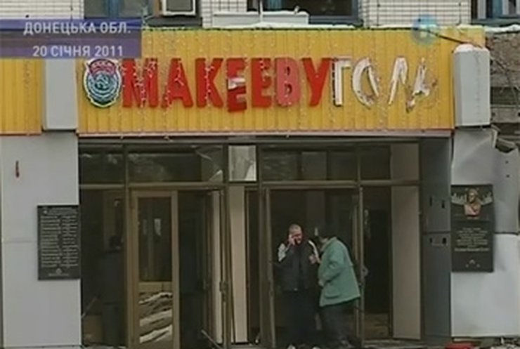 Подозреваемым во взрывах в Макеевке предъявлены обвинения