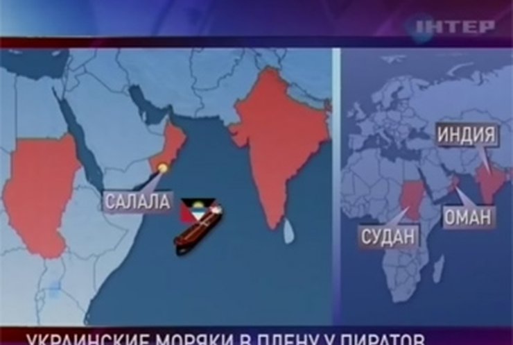 Четверо украинских моряков попали в плен к сомалийским пиратам