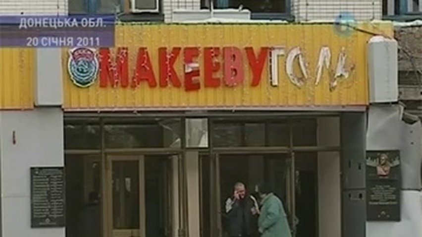 Подозреваемым во взрывах в Макеевке предъявлены обвинения