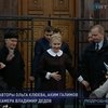 "Подробности": В ГПУ на Тимошенко завели очередное дело