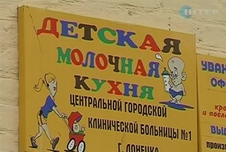 В больницах Донецка остаются 33 ребенка, которые отравились молочными продуктами