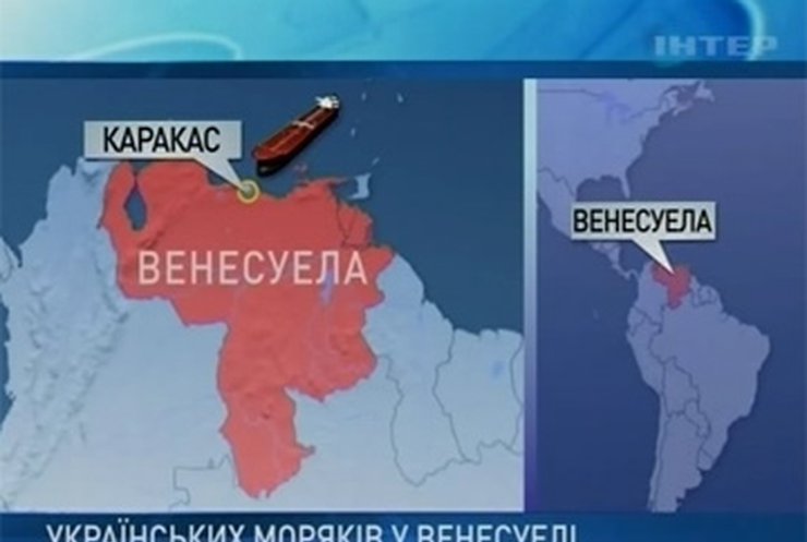 В Венесуэле украинцев обвинили в контребанде наркотиков
