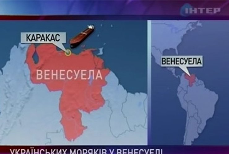 Венесуэла обвиняет украинских моряков в контрабанде кокаина