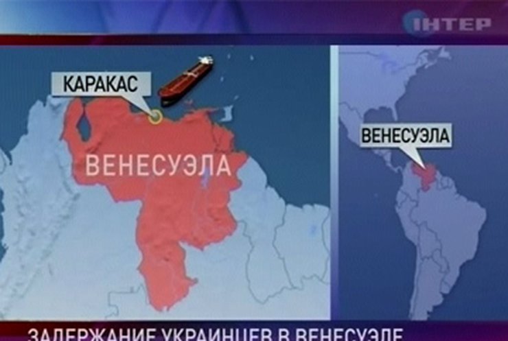 Украинских моряков в Венесуэле поймали на перевозке кокаина